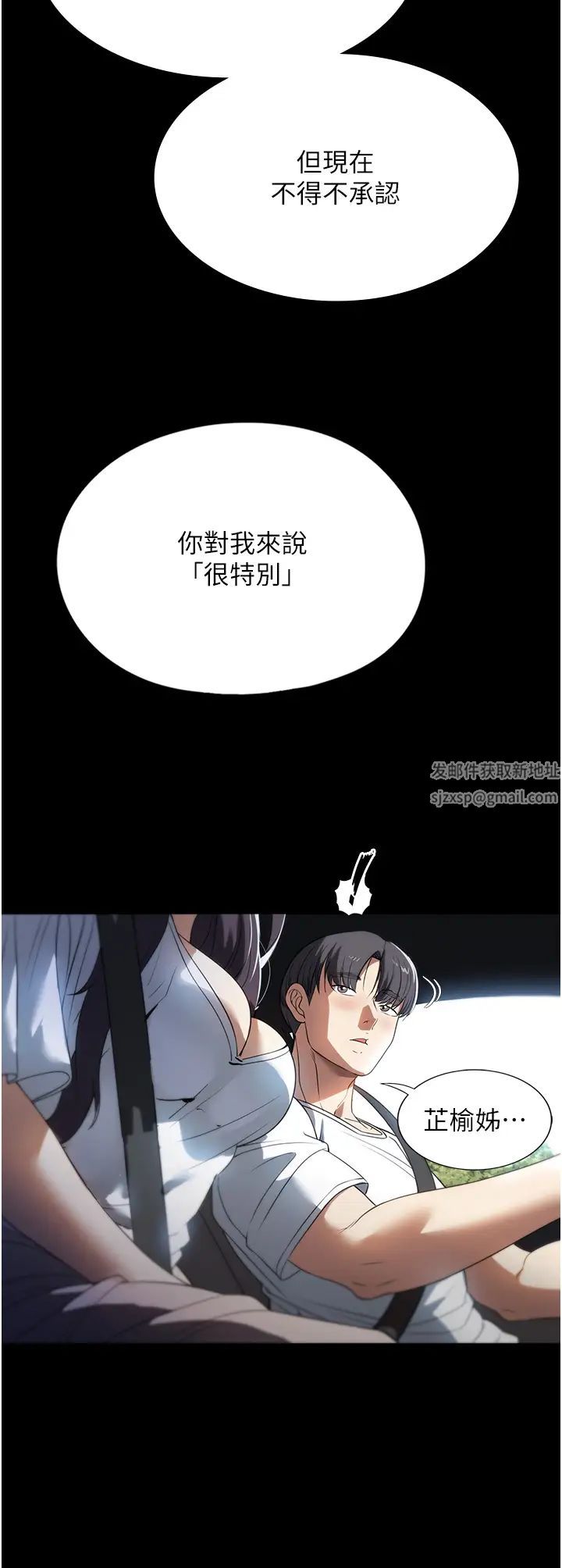 家政妇小姐姐第56话最终话-和恋人们迎向新的未来!