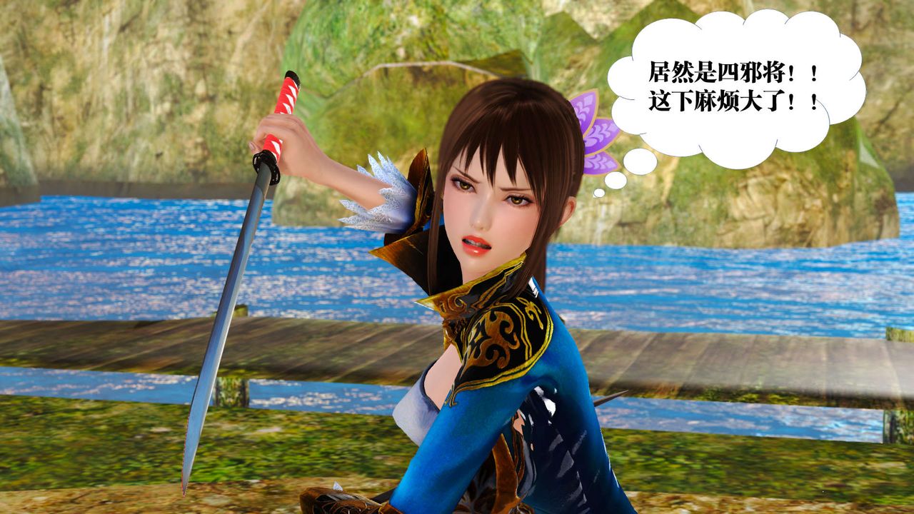 [3D]御女伏魔战记支线1-楚梦瑶支线故事01