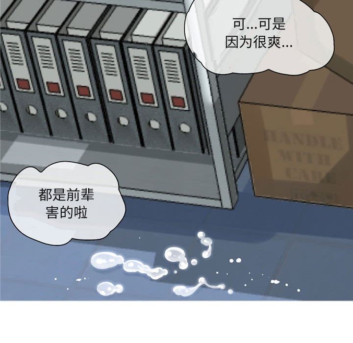 上司的尾巴摸不得第1话
