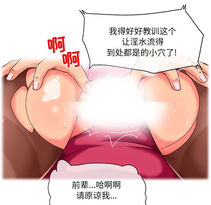 上司的尾巴摸不得第1话