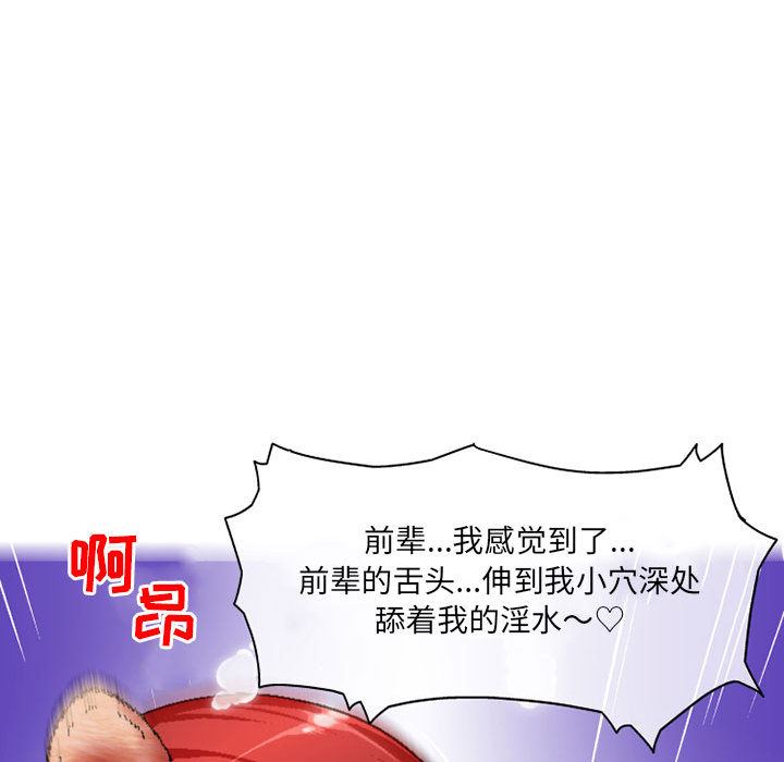 上司的尾巴摸不得第1话