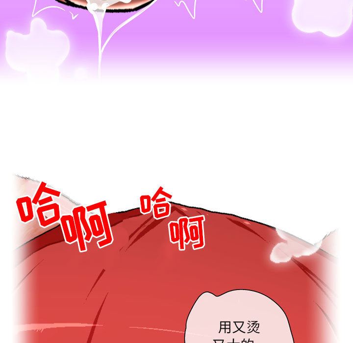 上司的尾巴摸不得第1话