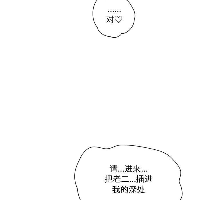 上司的尾巴摸不得第1话