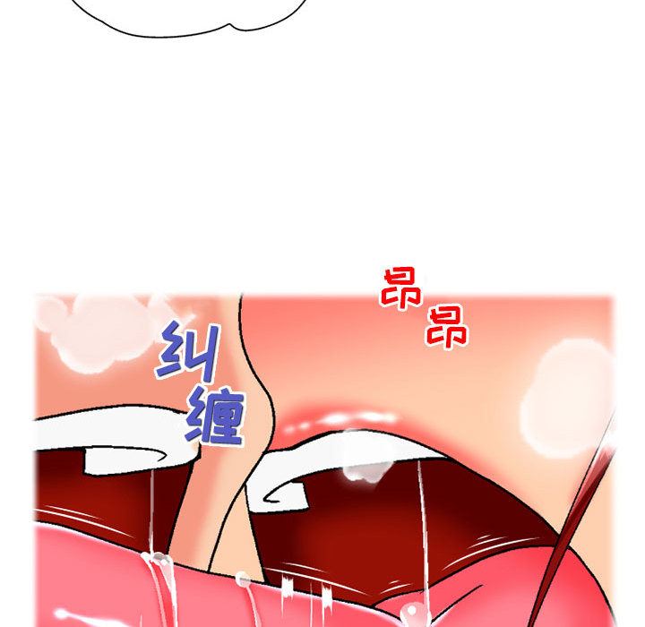 上司的尾巴摸不得第1话