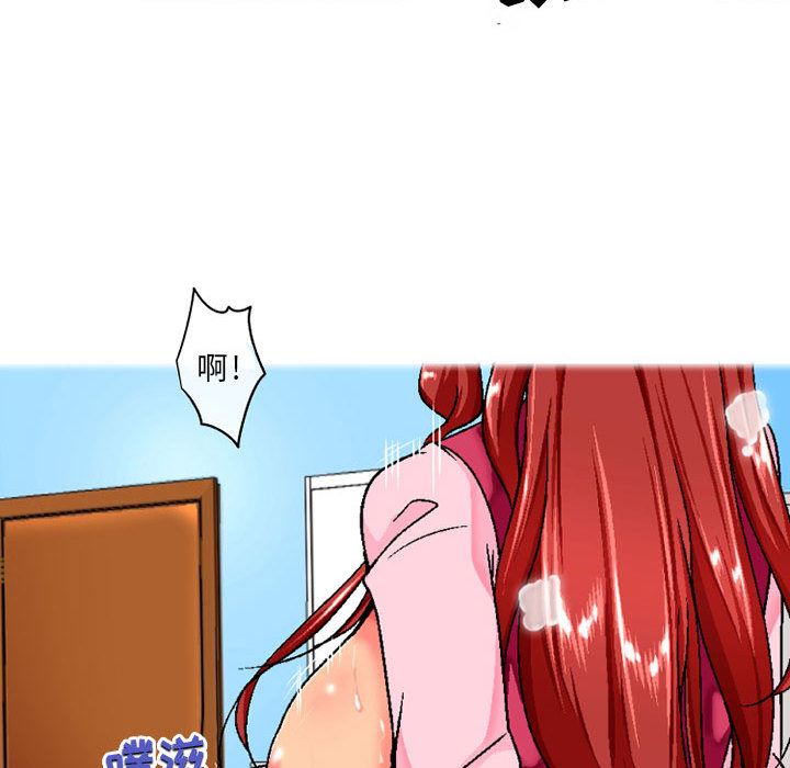 上司的尾巴摸不得第1话