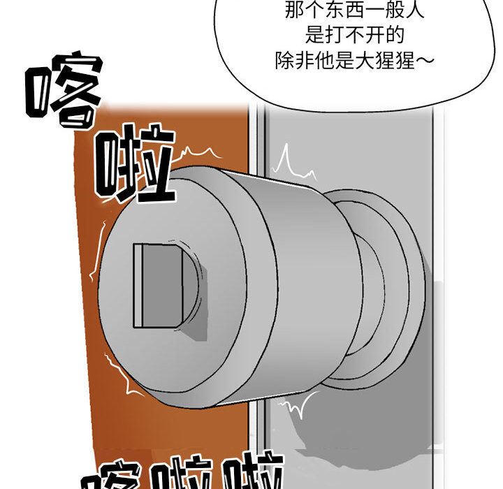 上司的尾巴摸不得第1话