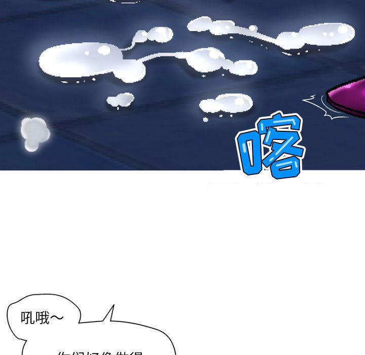 上司的尾巴摸不得第2话