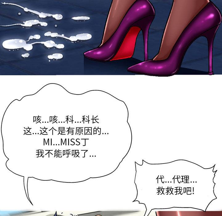 上司的尾巴摸不得第2话
