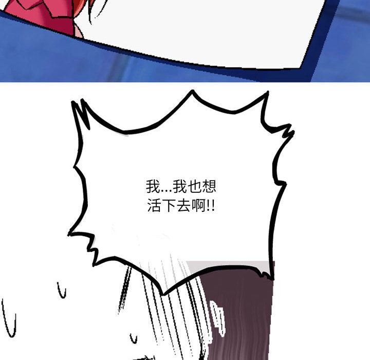 上司的尾巴摸不得第2话