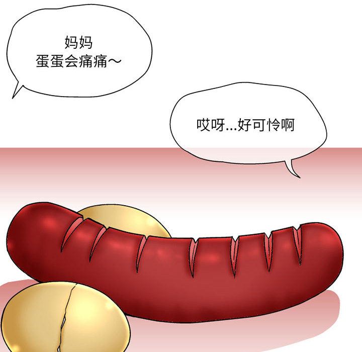 上司的尾巴摸不得第2话