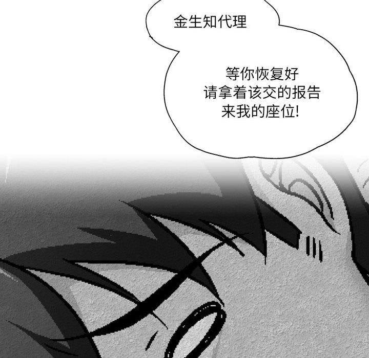 上司的尾巴摸不得第2话