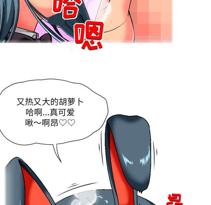 上司的尾巴摸不得第2话
