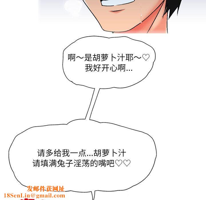 上司的尾巴摸不得第2话