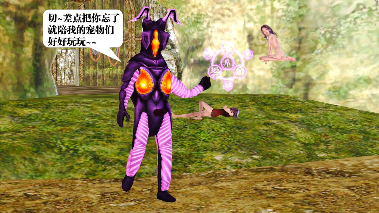 [3D]御女伏魔战记支线1-楚梦瑶支线故事02