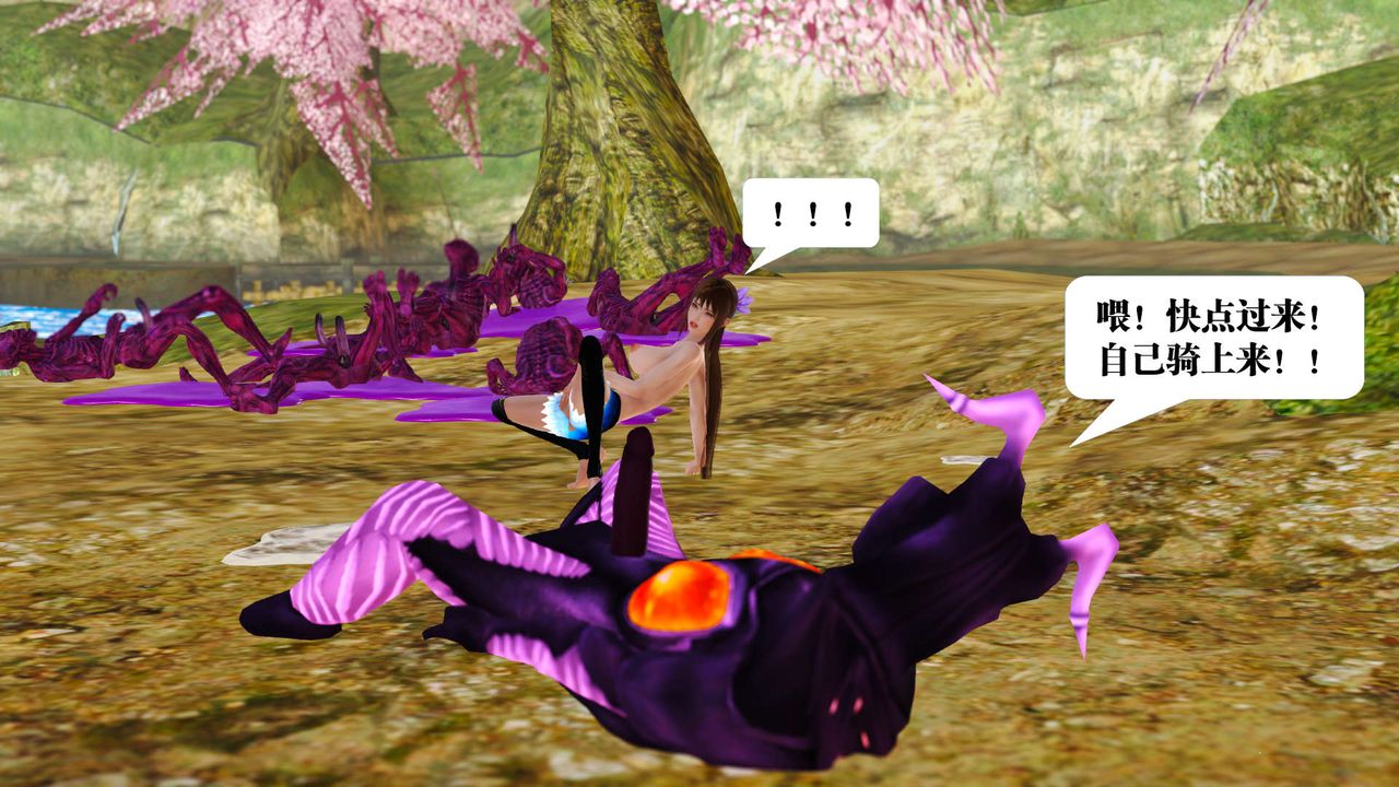 [3D]御女伏魔战记支线1-楚梦瑶支线故事02