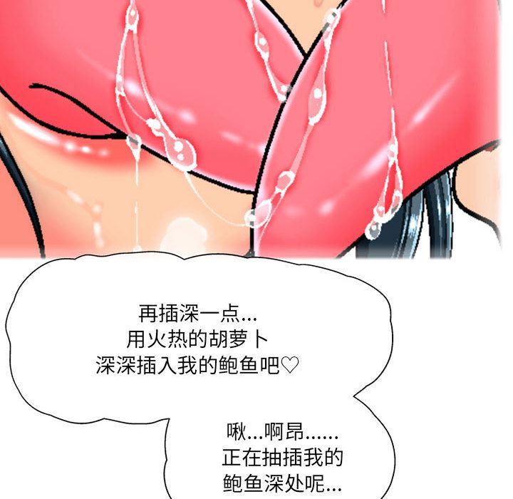 上司的尾巴摸不得第2话