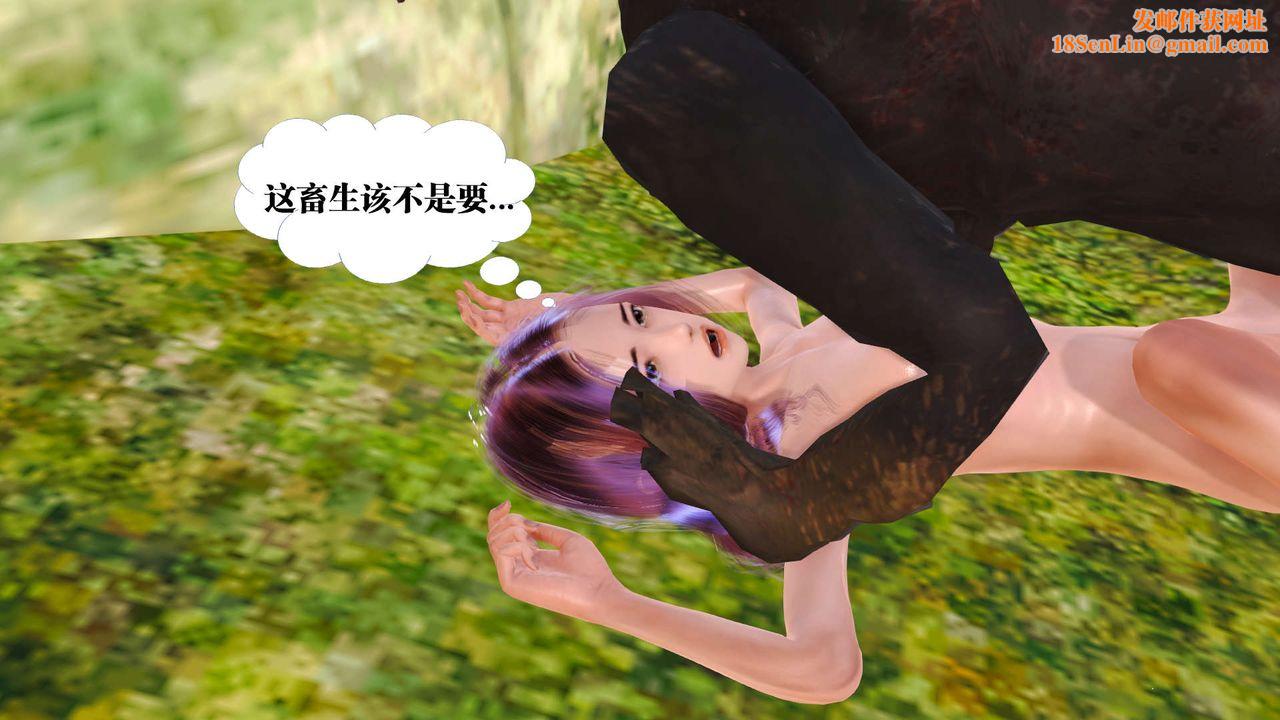 [3D]御女伏魔战记支线1-楚梦瑶支线故事03