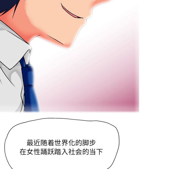 上司的尾巴摸不得第2话