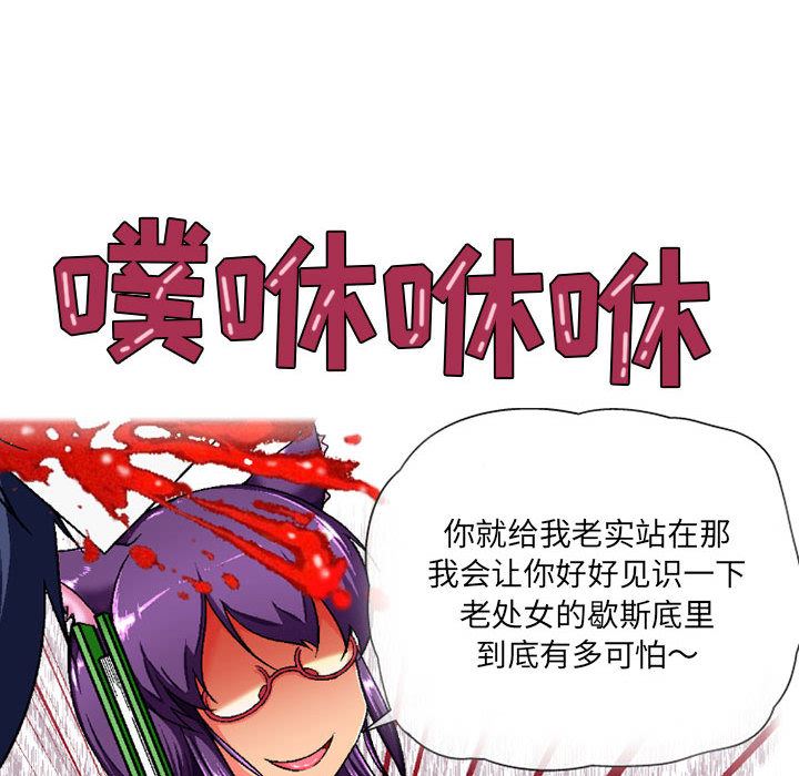 上司的尾巴摸不得第2话