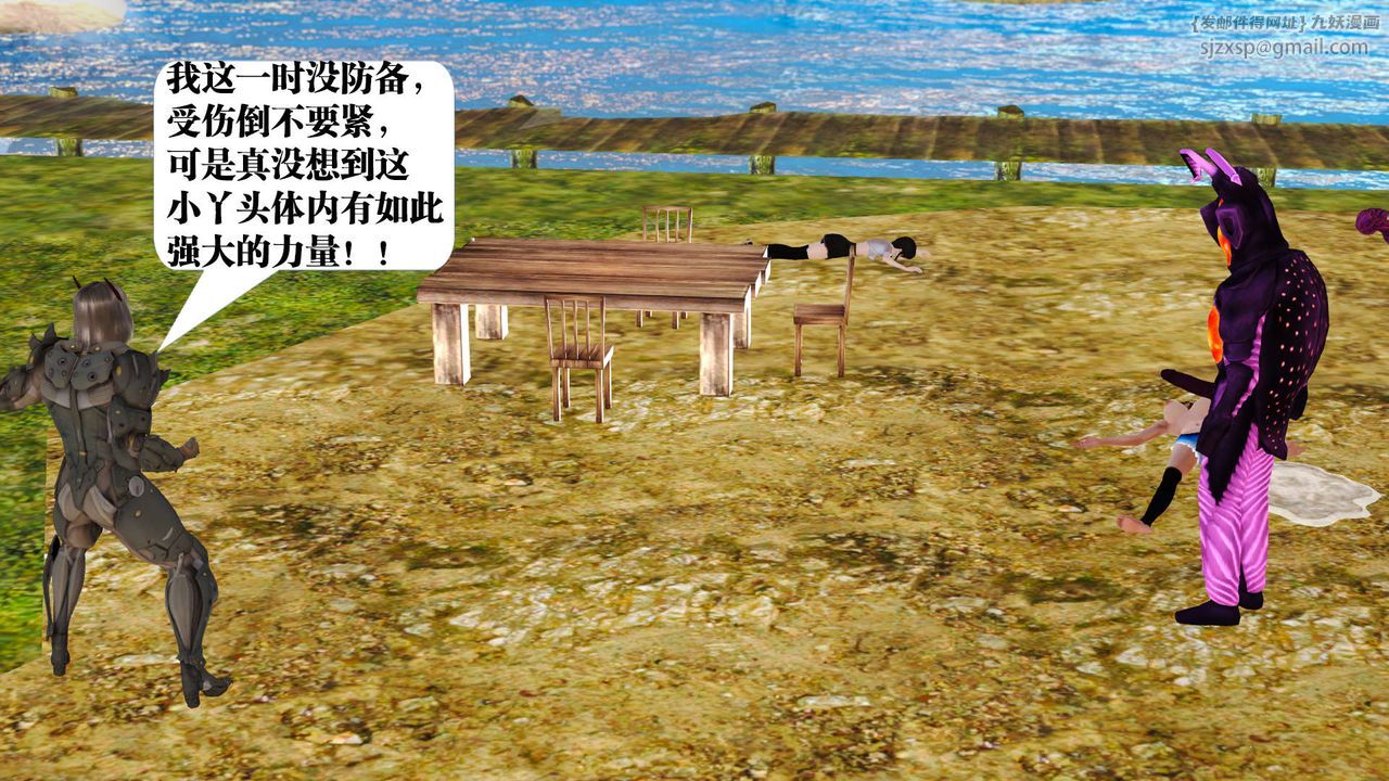 [3D]御女伏魔战记支线1-楚梦瑶支线故事03