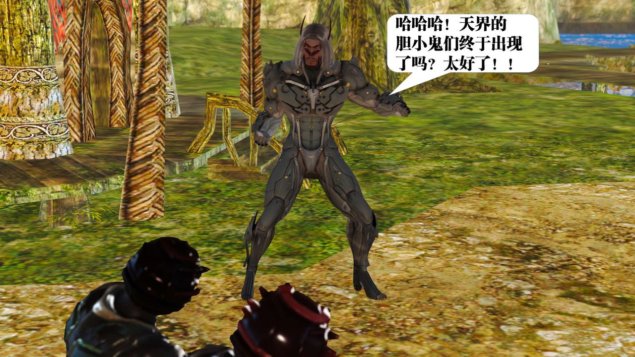 [3D]御女伏魔战记支线1-楚梦瑶支线故事03