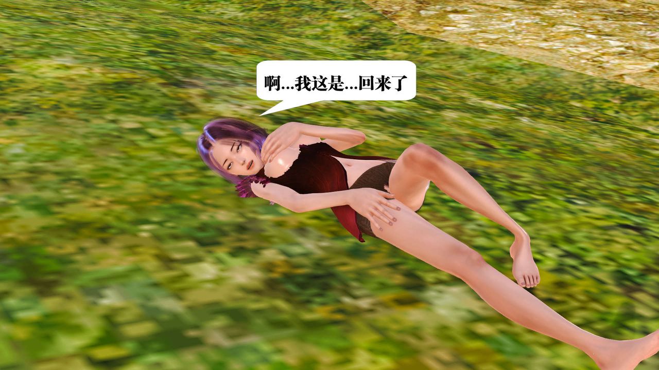 [3D]御女伏魔战记支线1-楚梦瑶支线故事03