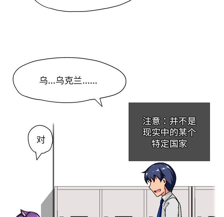 上司的尾巴摸不得第3话