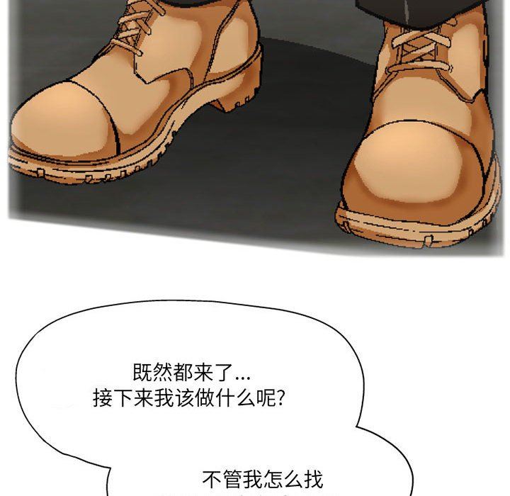 上司的尾巴摸不得第3话