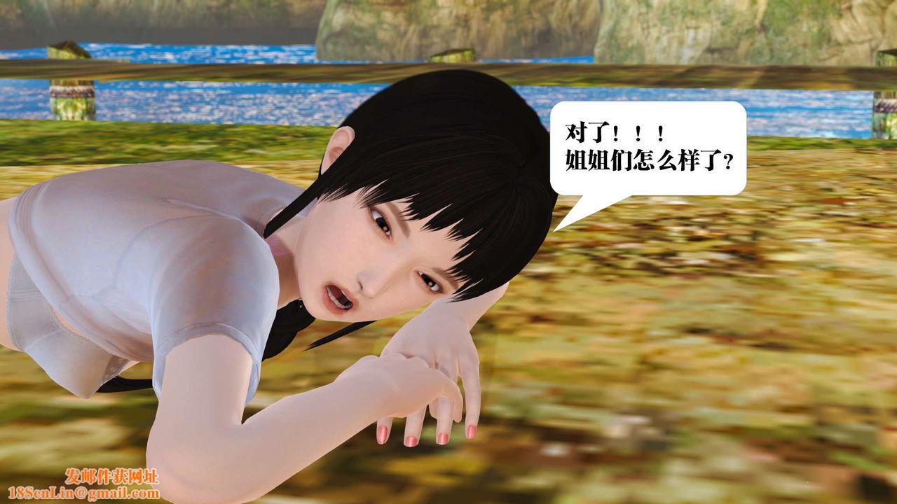 [3D]御女伏魔战记支线1-楚梦瑶支线故事03