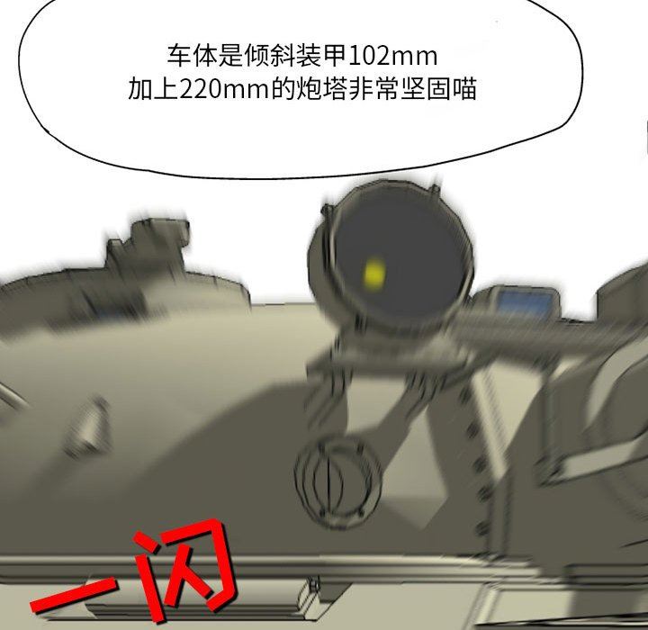 上司的尾巴摸不得第3话