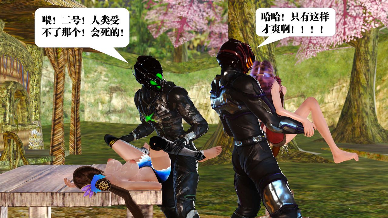 [3D]御女伏魔战记支线1-楚梦瑶支线故事03