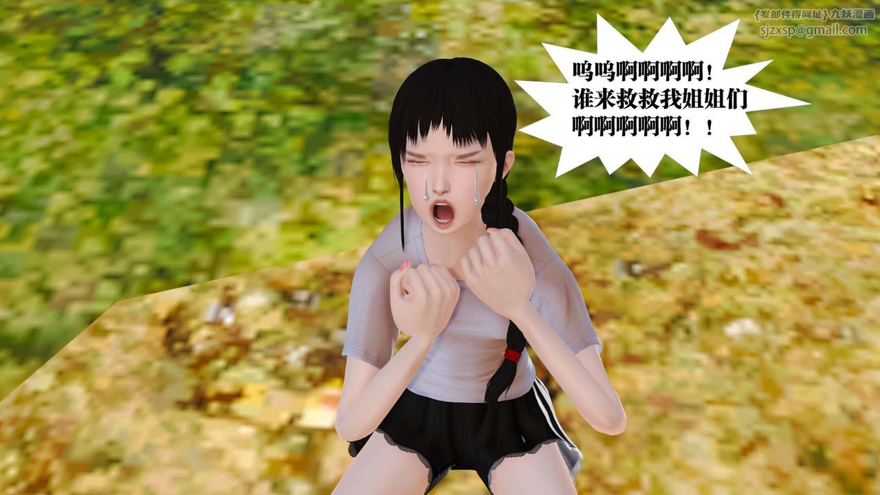 [3D]御女伏魔战记支线1-楚梦瑶支线故事03