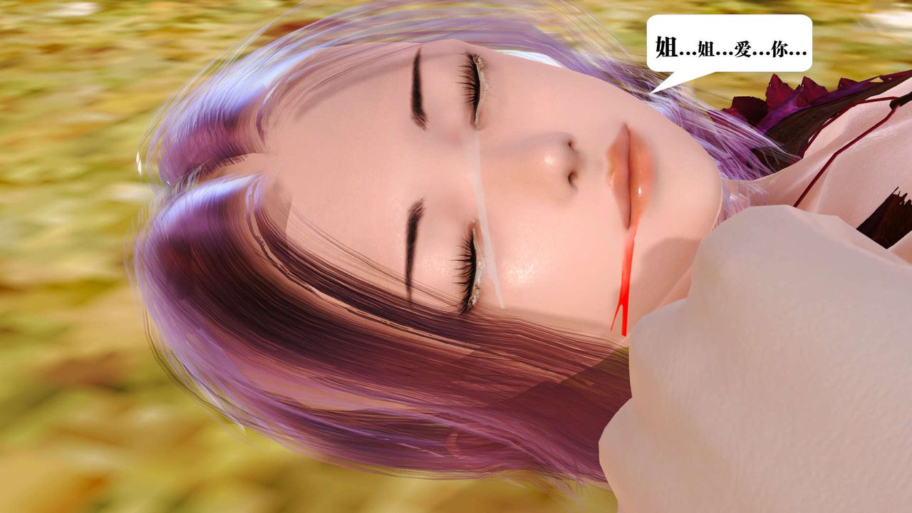 [3D]御女伏魔战记支线1-楚梦瑶支线故事03