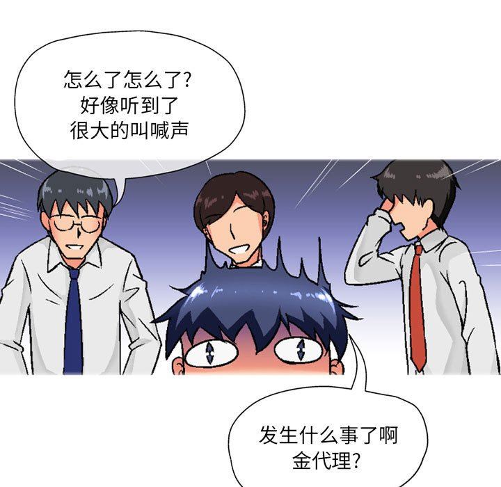 上司的尾巴摸不得第3话