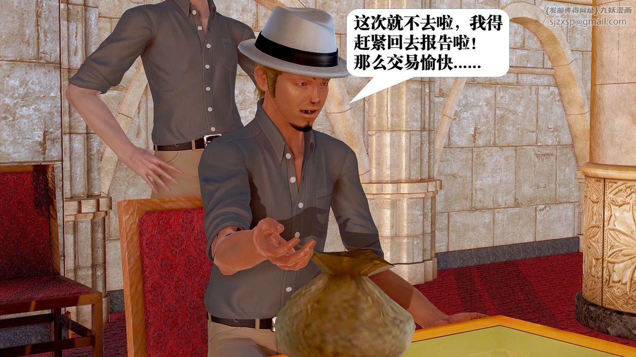 [3D]御女伏魔战记支线1-楚梦瑶支线故事04