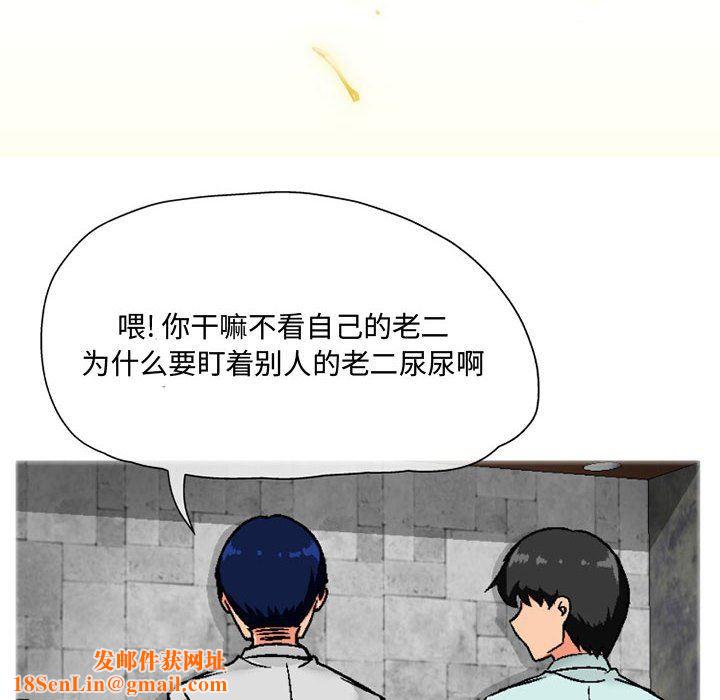 上司的尾巴摸不得第4话