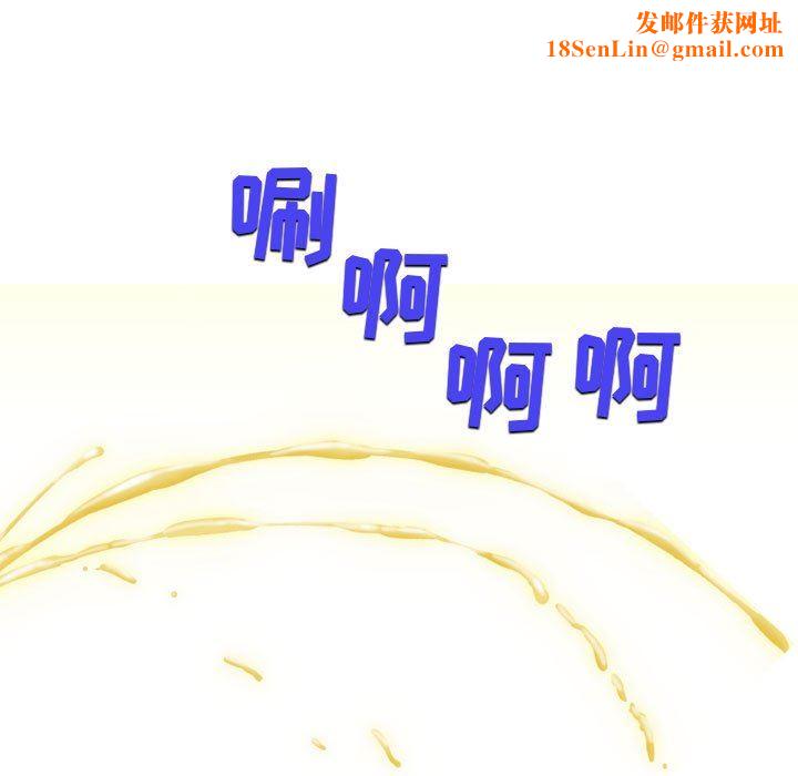 上司的尾巴摸不得第4话