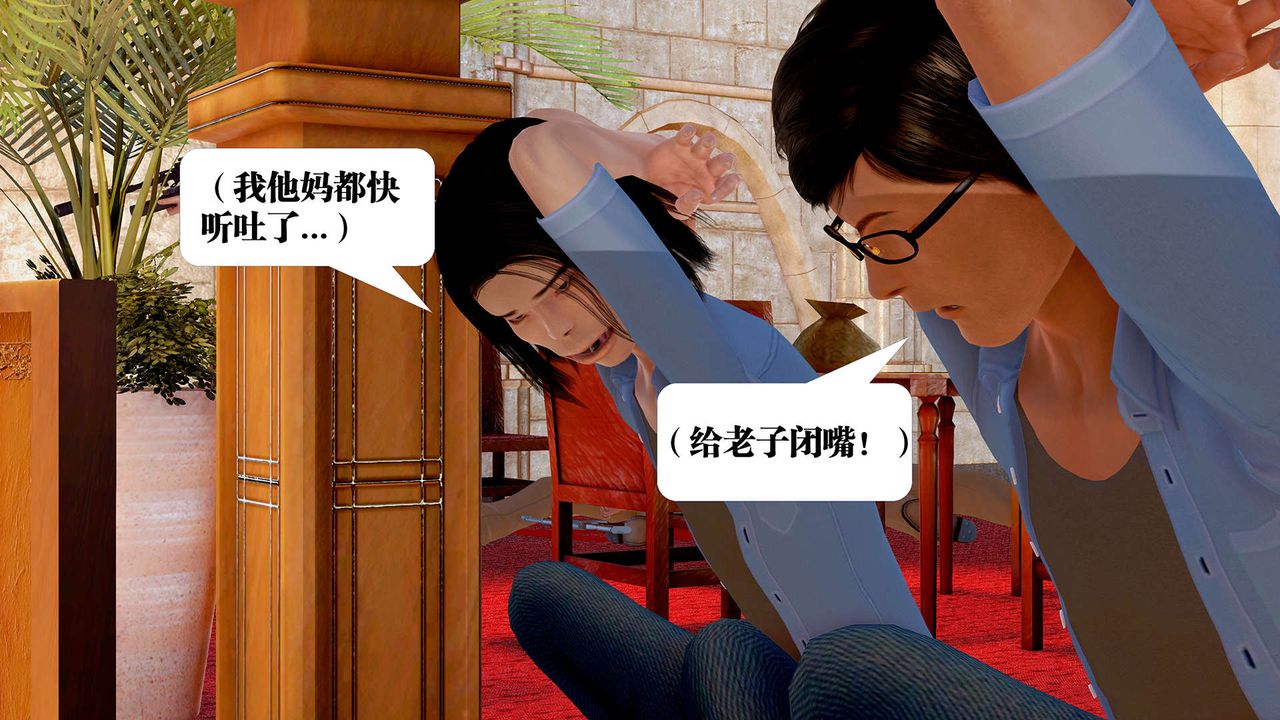 [3D]御女伏魔战记支线1-楚梦瑶支线故事04