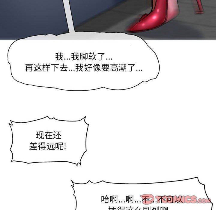 上司的尾巴摸不得第4话