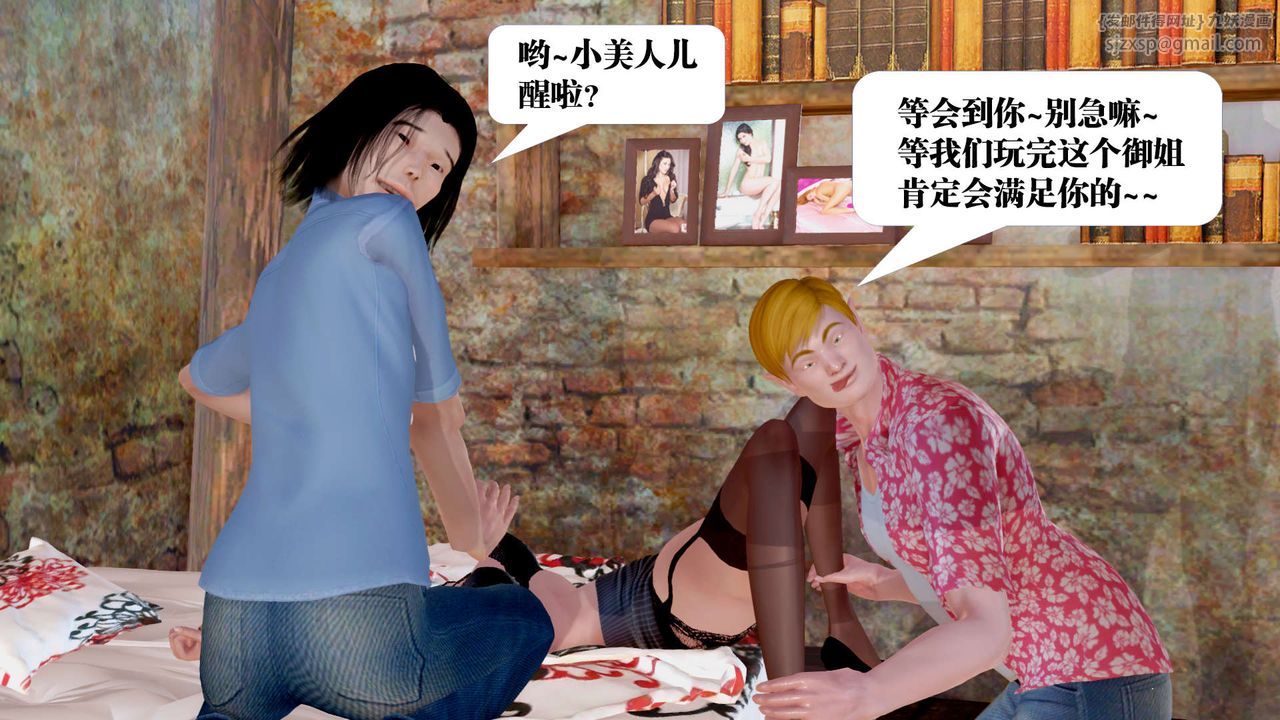 [3D]御女伏魔战记支线1-楚梦瑶支线故事04
