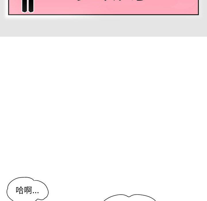 上司的尾巴摸不得第4话