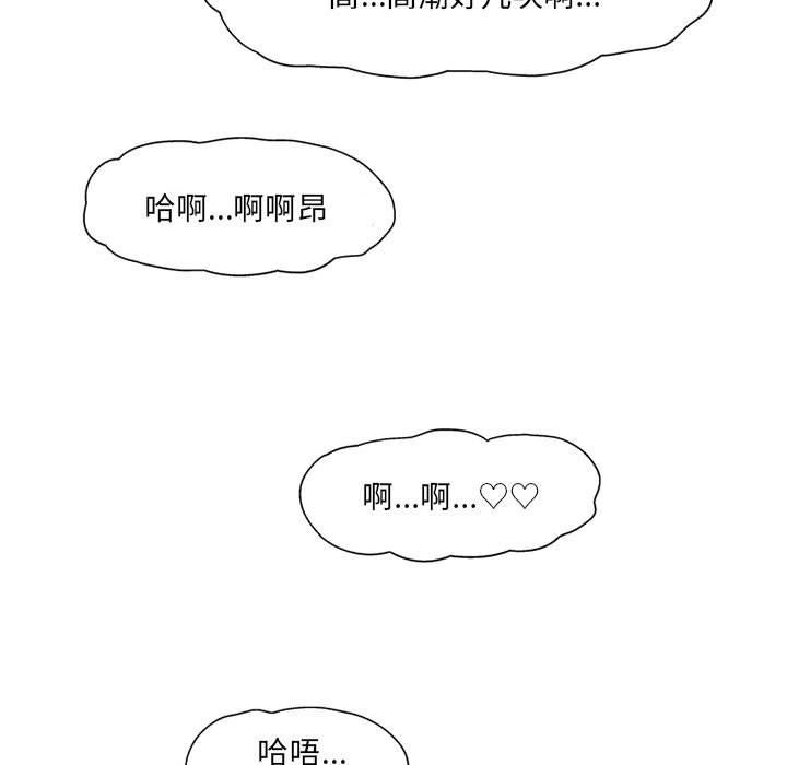 上司的尾巴摸不得第4话