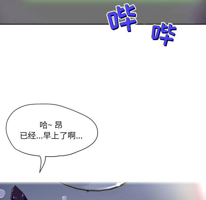 上司的尾巴摸不得第5话