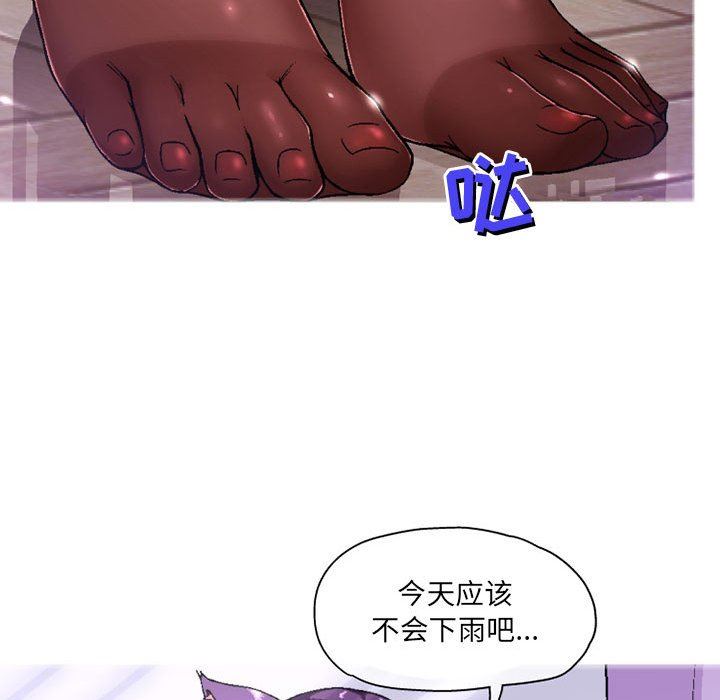 上司的尾巴摸不得第5话