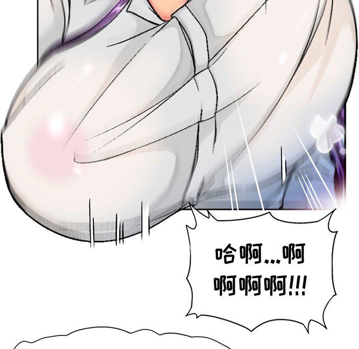 上司的尾巴摸不得第5话