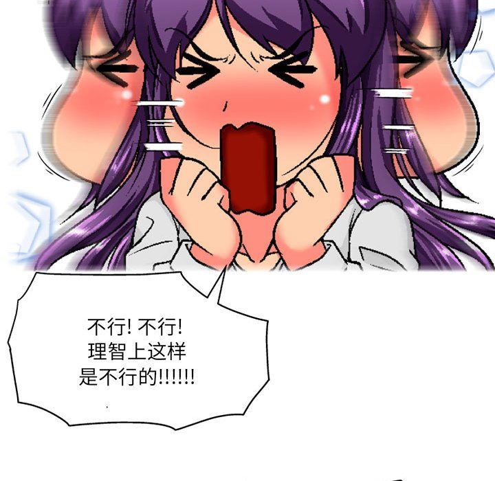 上司的尾巴摸不得第5话