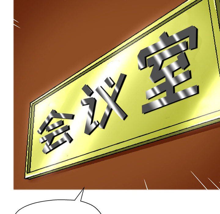 上司的尾巴摸不得第5话