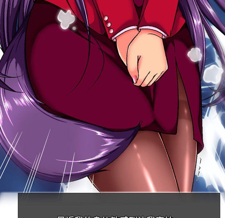 上司的尾巴摸不得第5话