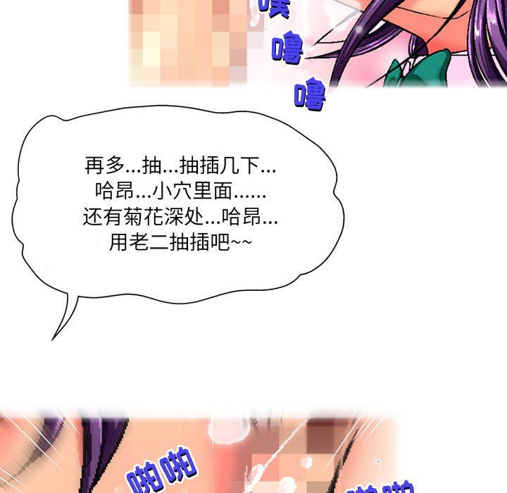 上司的尾巴摸不得第5话