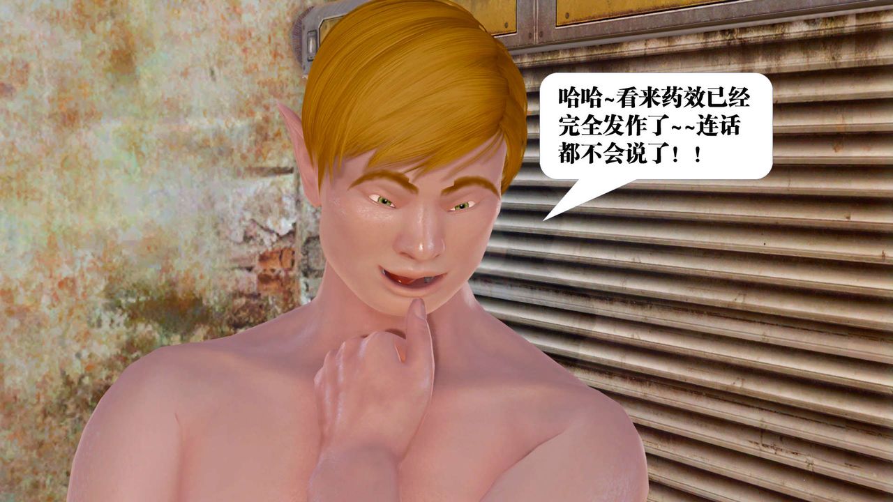 [3D]御女伏魔战记支线1-楚梦瑶支线故事05